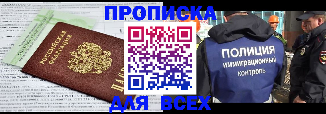 прописка для военкомата в Щучье